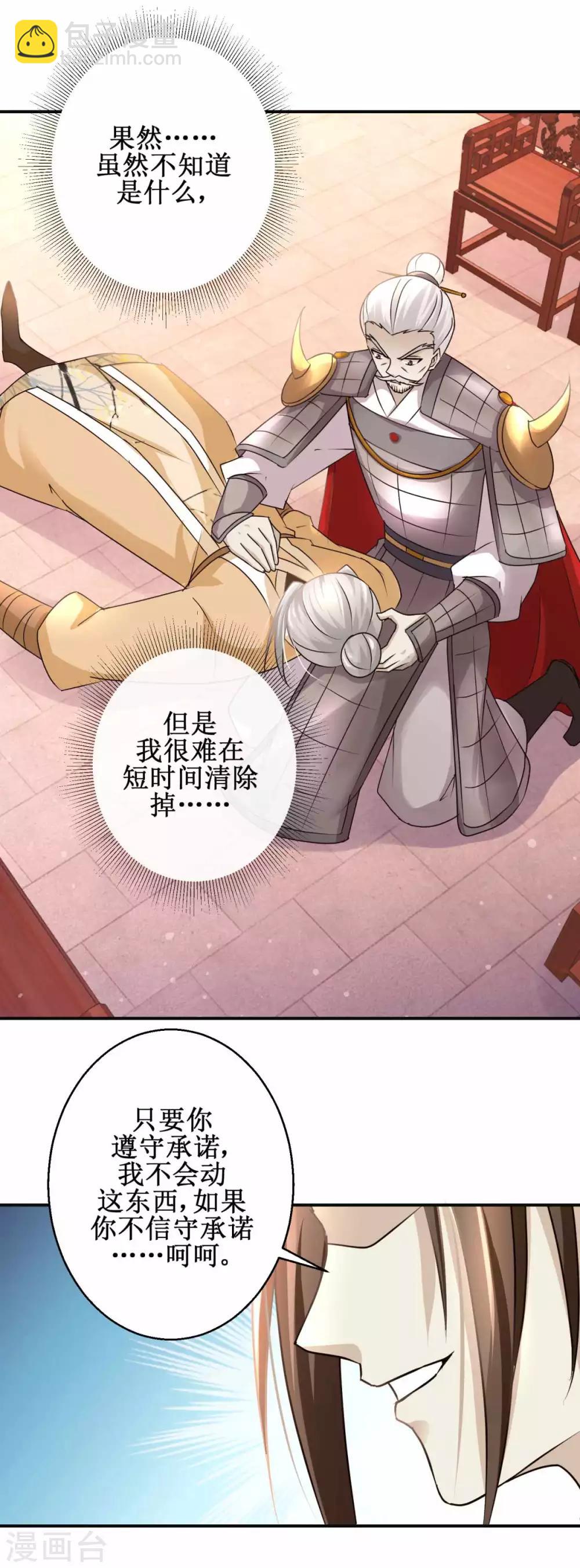 第163话 条件交换-第167话