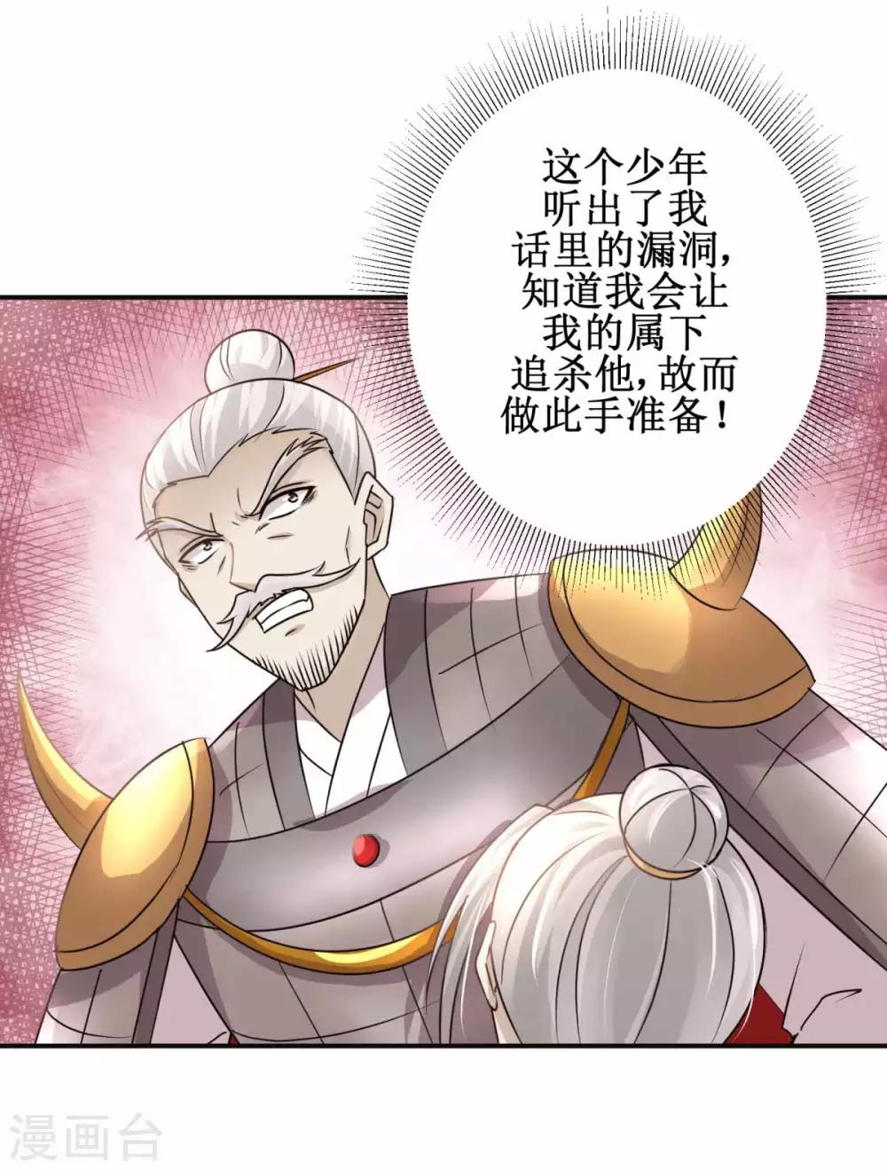 第163话 条件交换-第167话