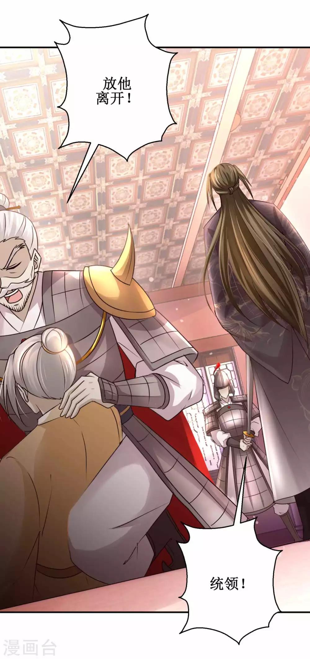 第163话 条件交换-第167话