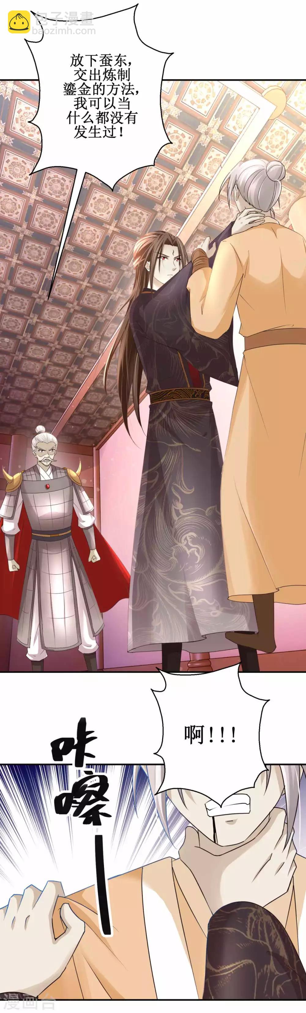 第163话 条件交换-第167话