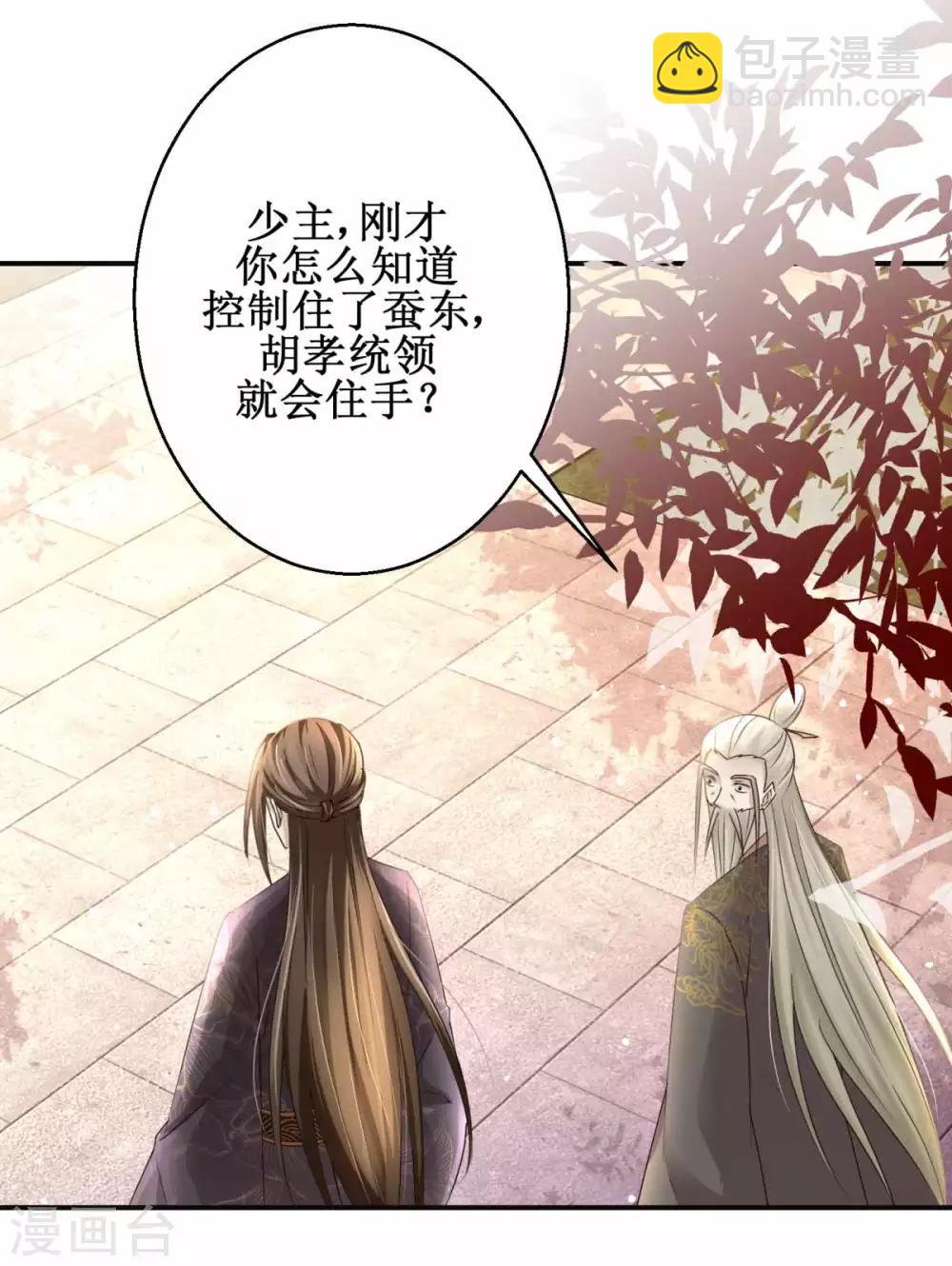 第163话 条件交换-第167话