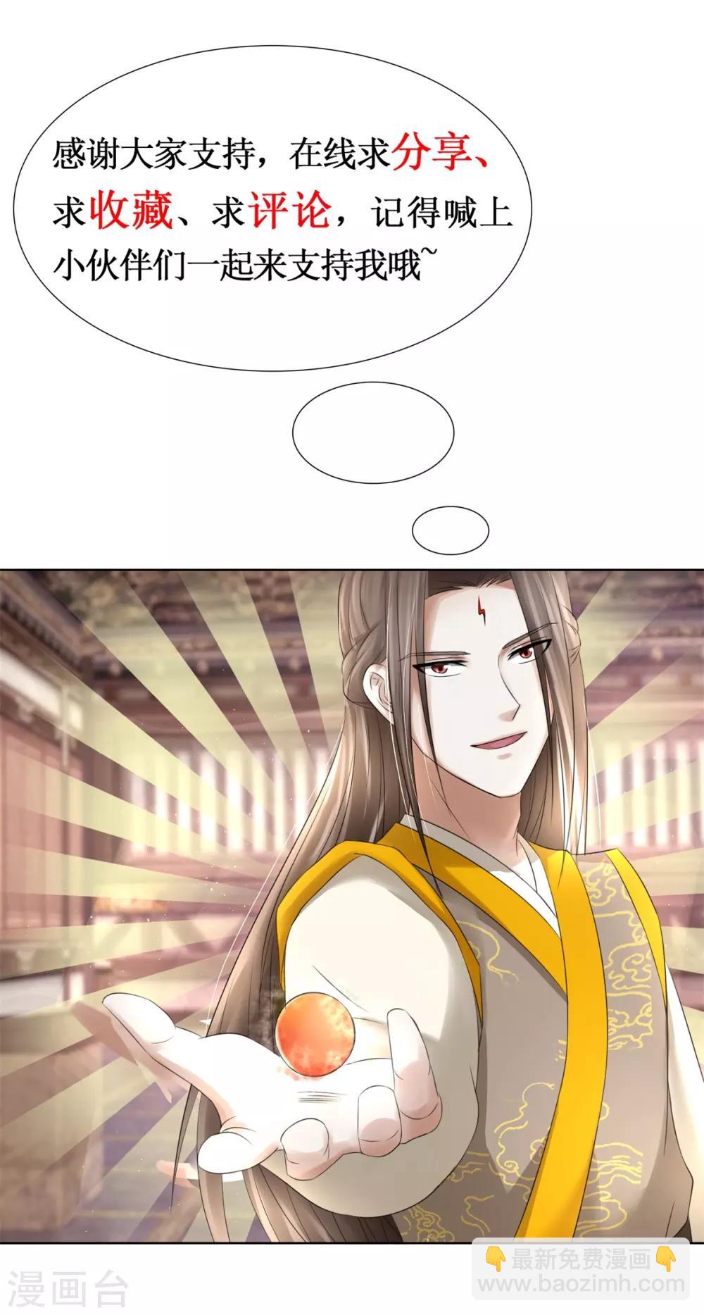 第163话 条件交换-第167话