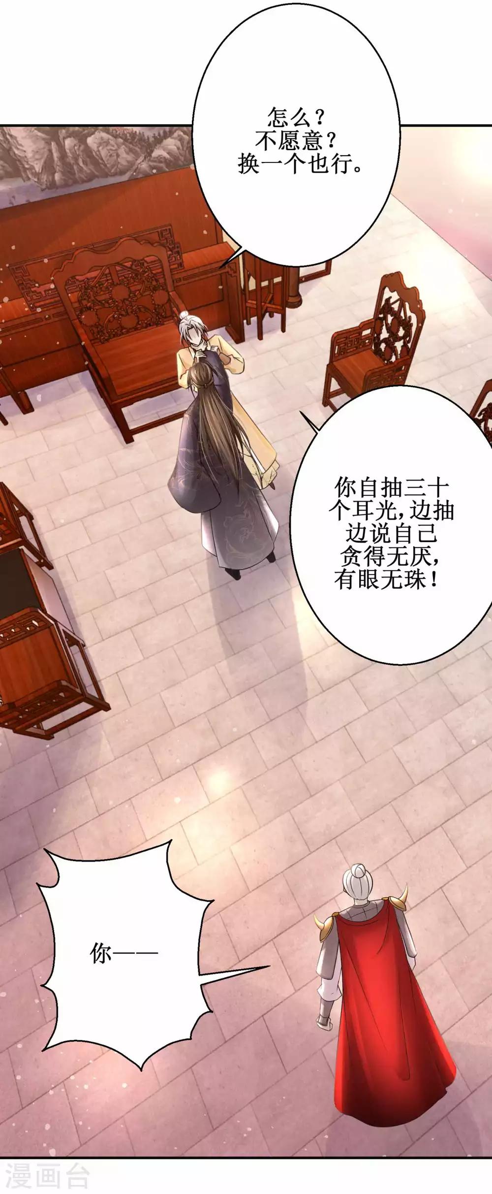 第163话 条件交换-第167话