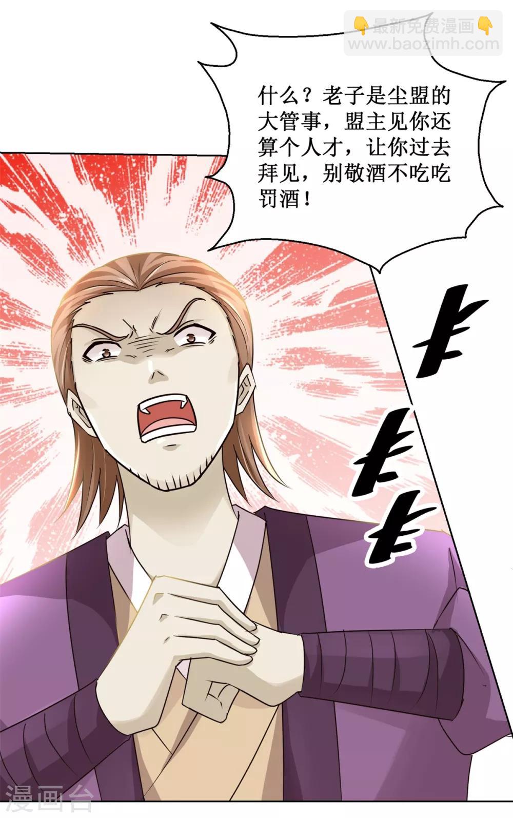 第165话 融新会-第169话