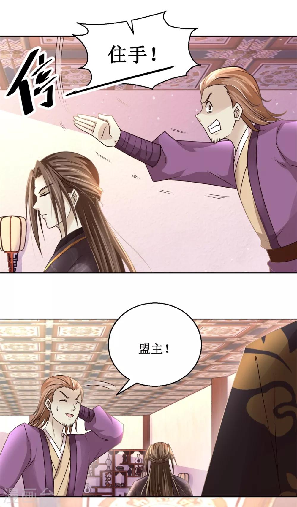 第165话 融新会-第169话