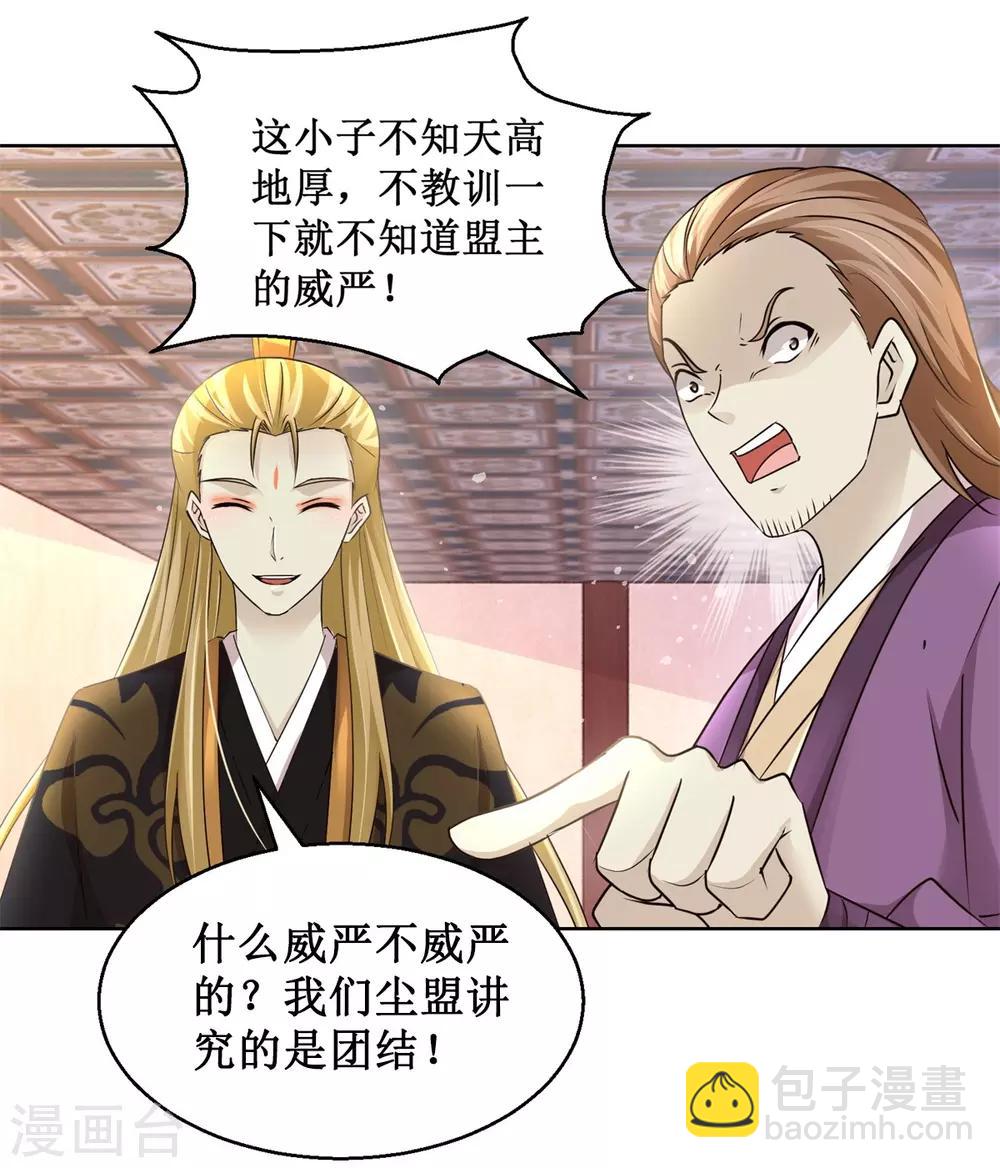 第165话 融新会-第169话