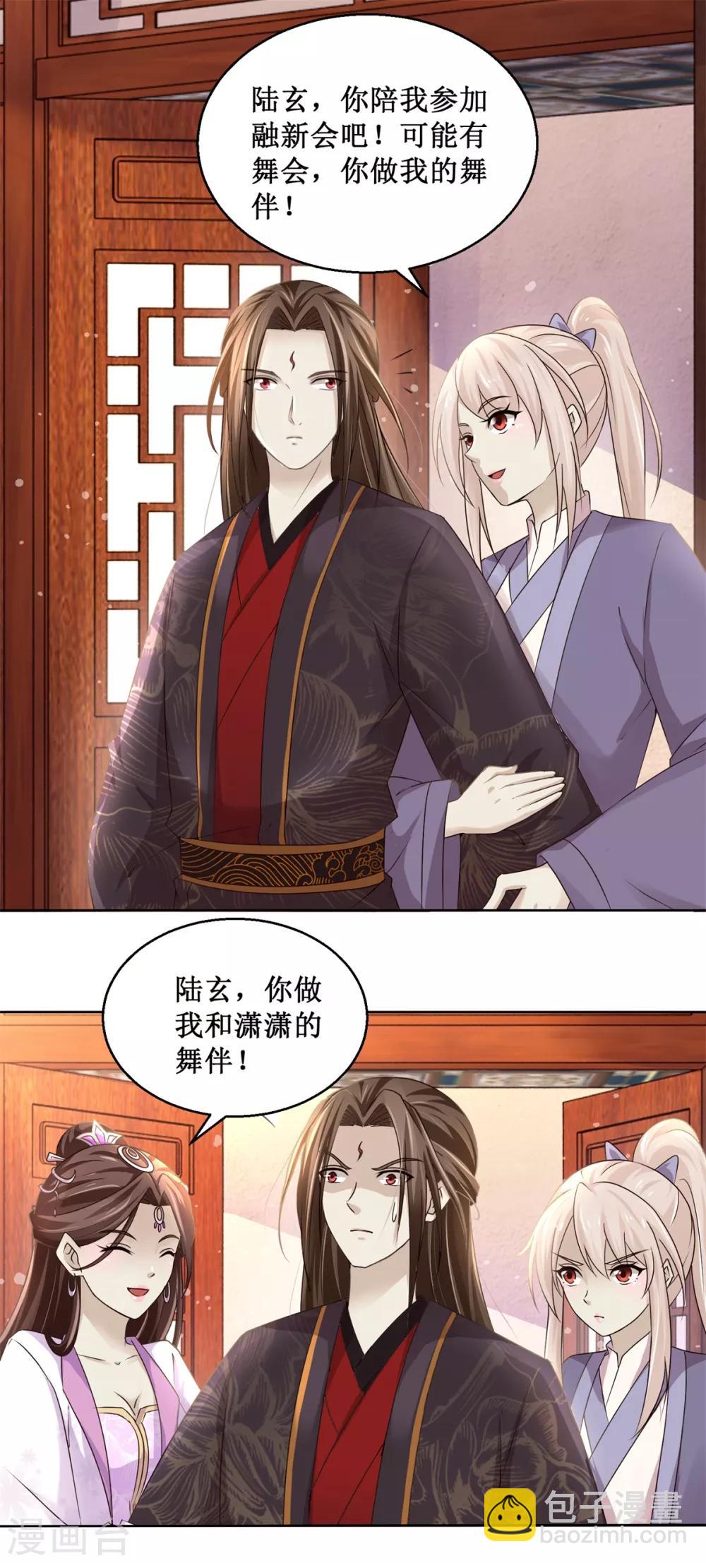 第165话 融新会-第169话