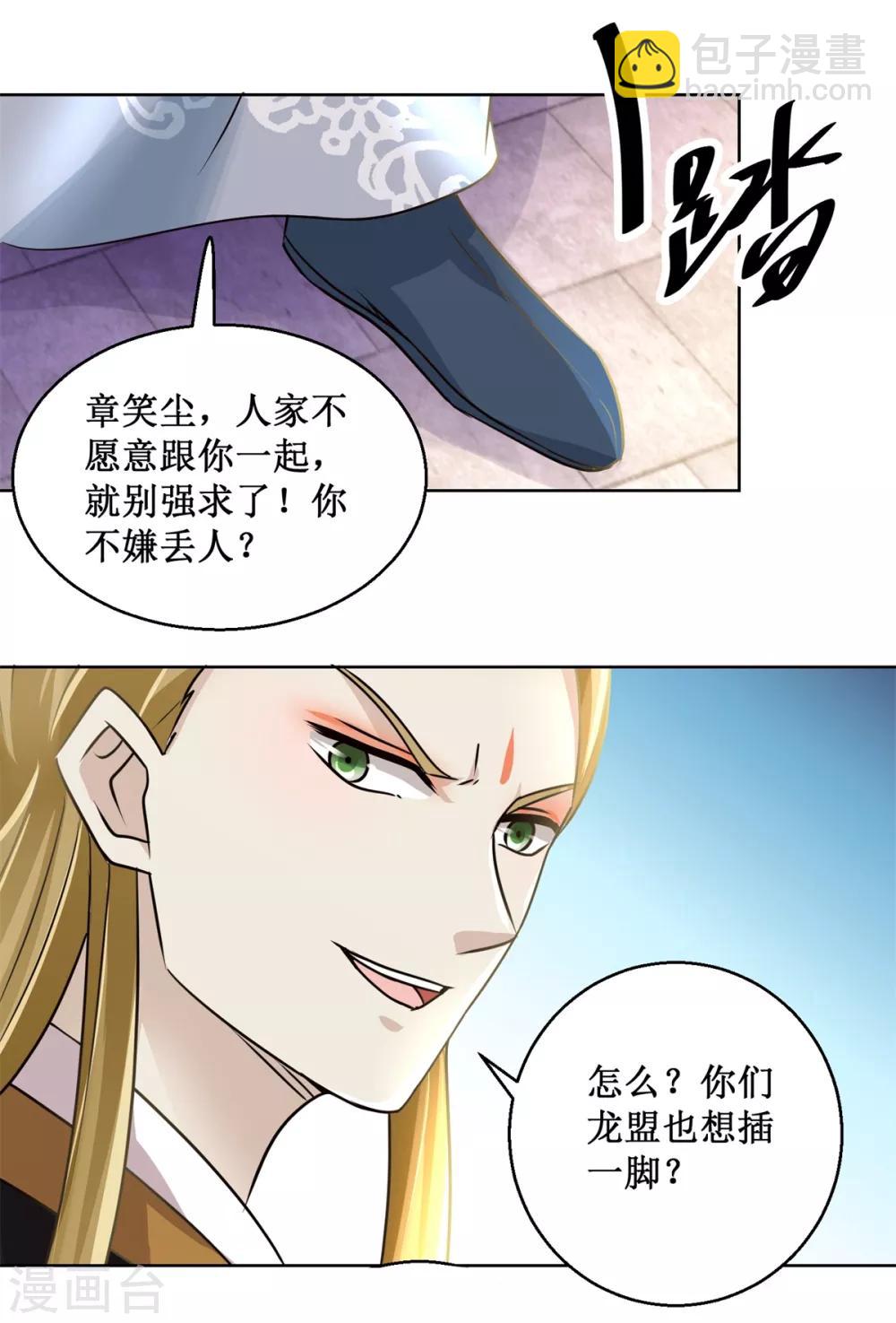 第165话 融新会-第169话