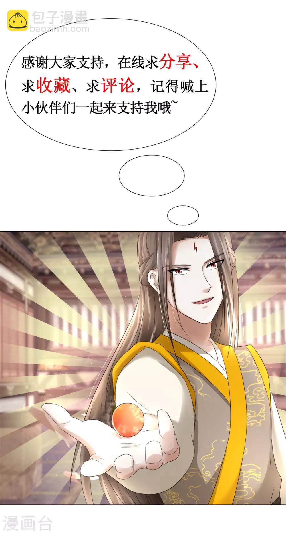 第165话 融新会-第169话