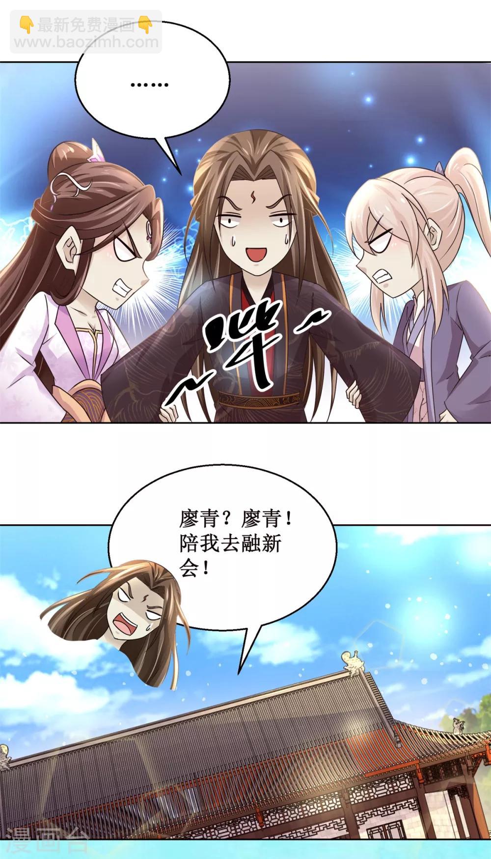 第165话 融新会-第169话