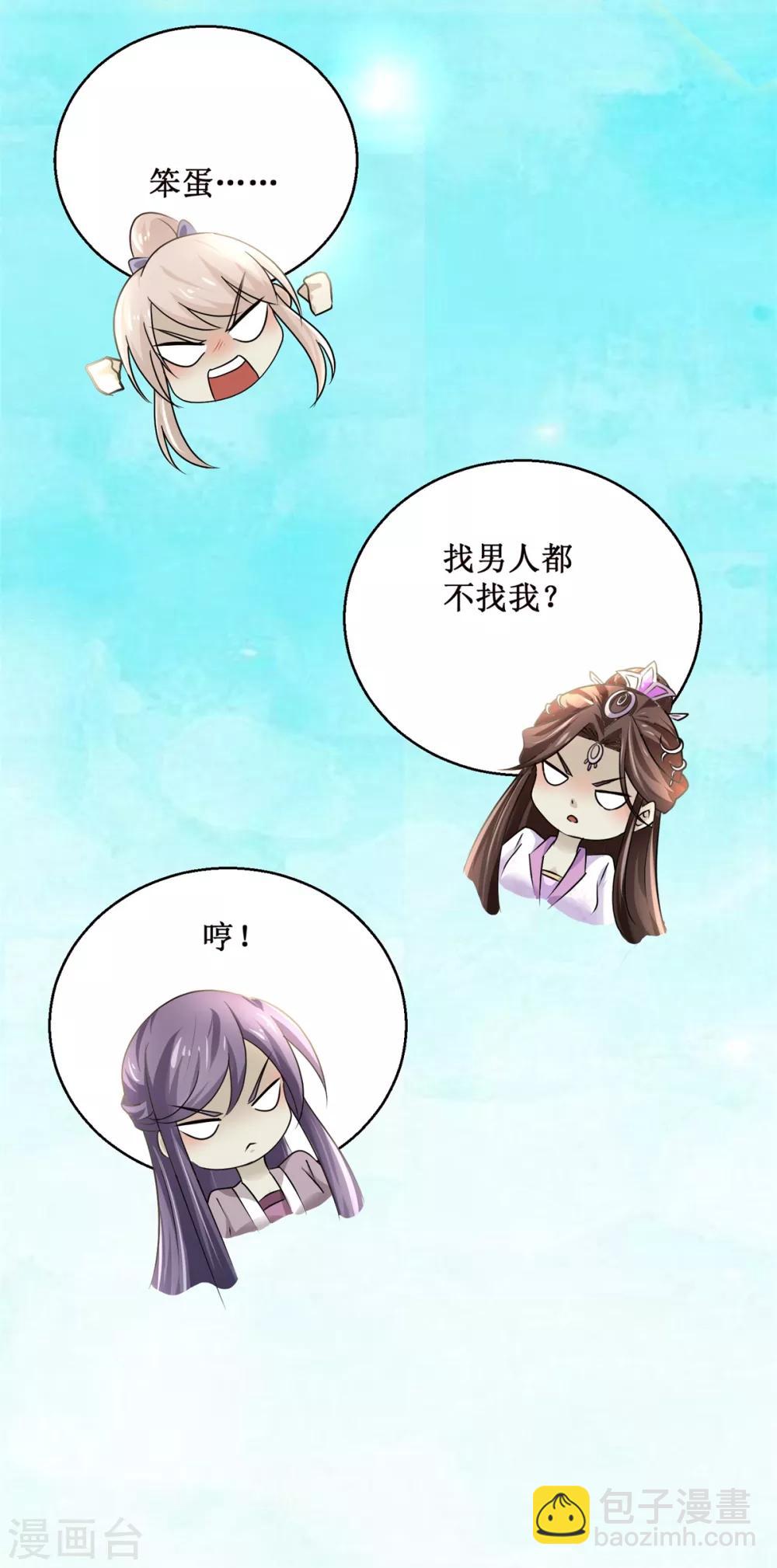 第165话 融新会-第169话