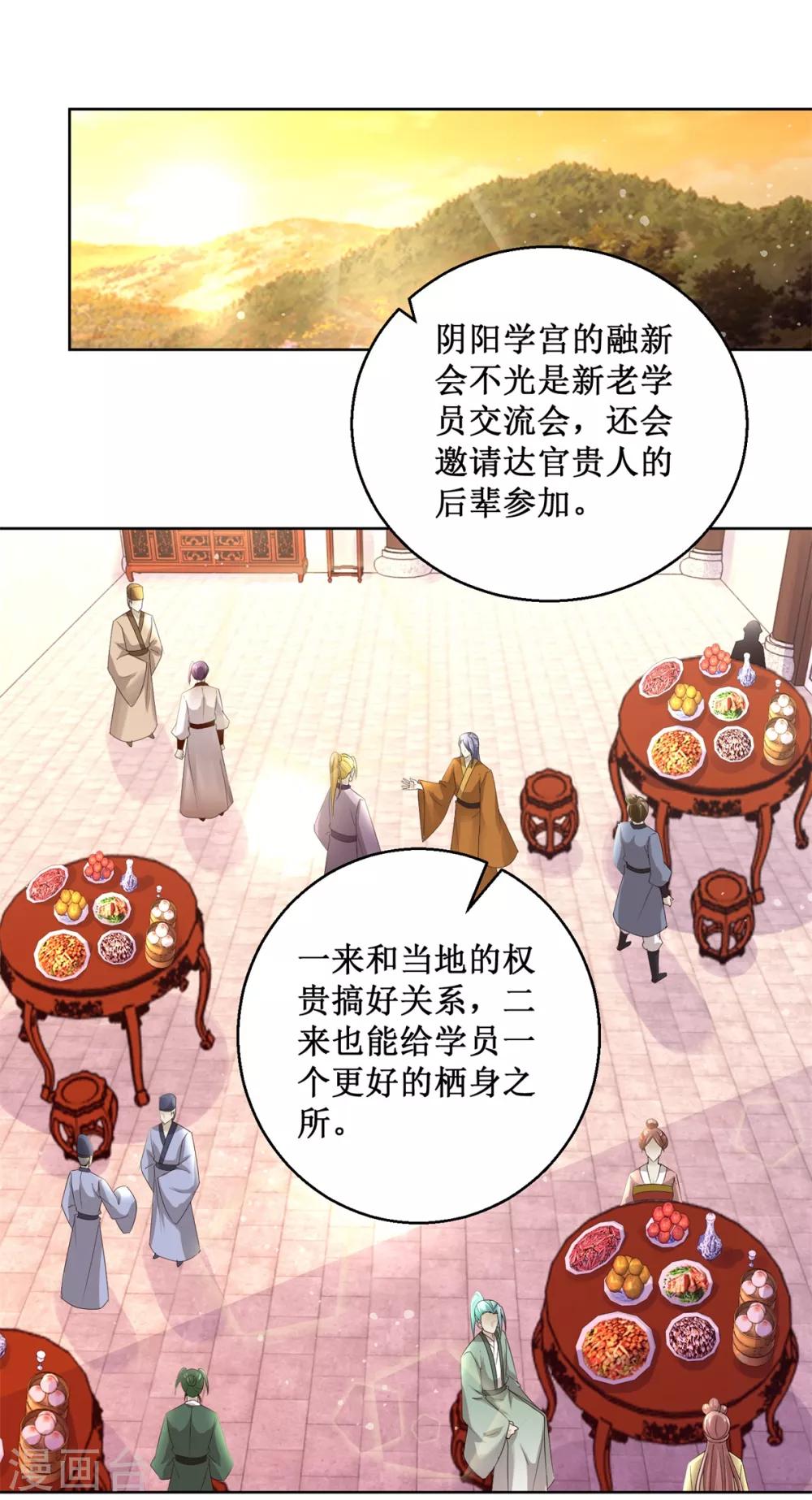 第165话 融新会-第169话