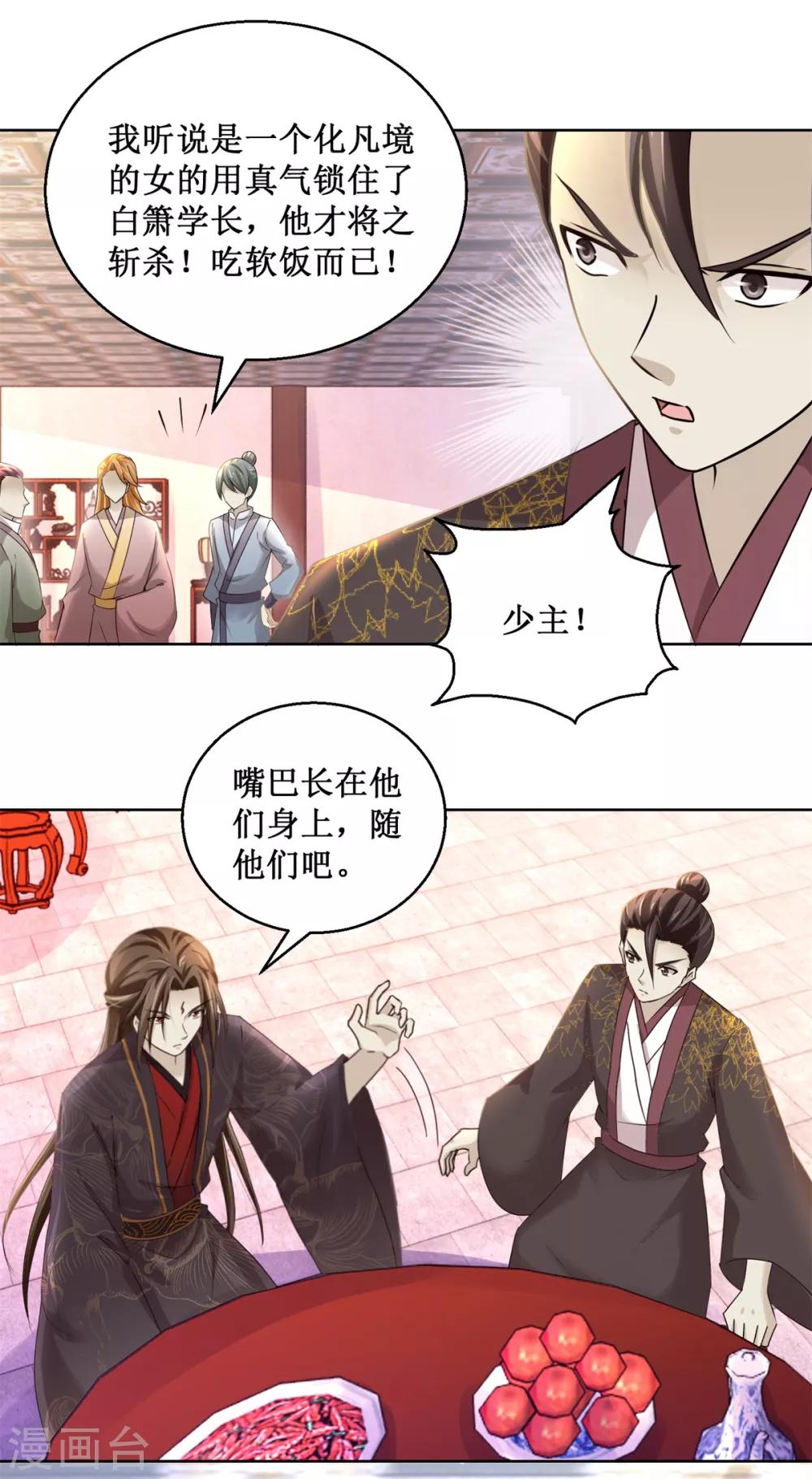 第165话 融新会-第169话