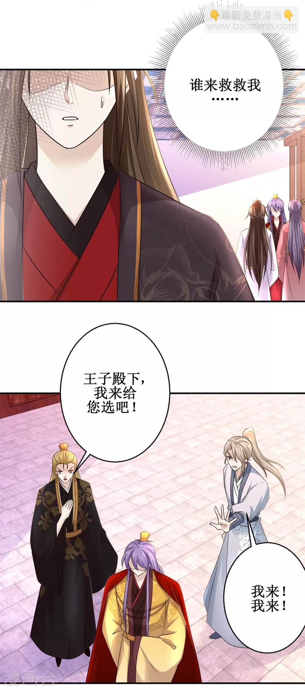 第167话 帽子戏法-第171话