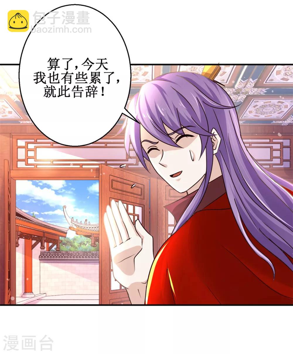 第167话 帽子戏法-第171话