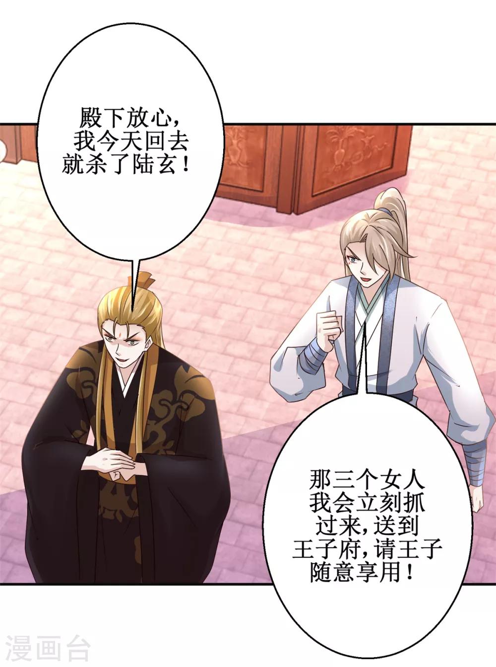 第167话 帽子戏法-第171话