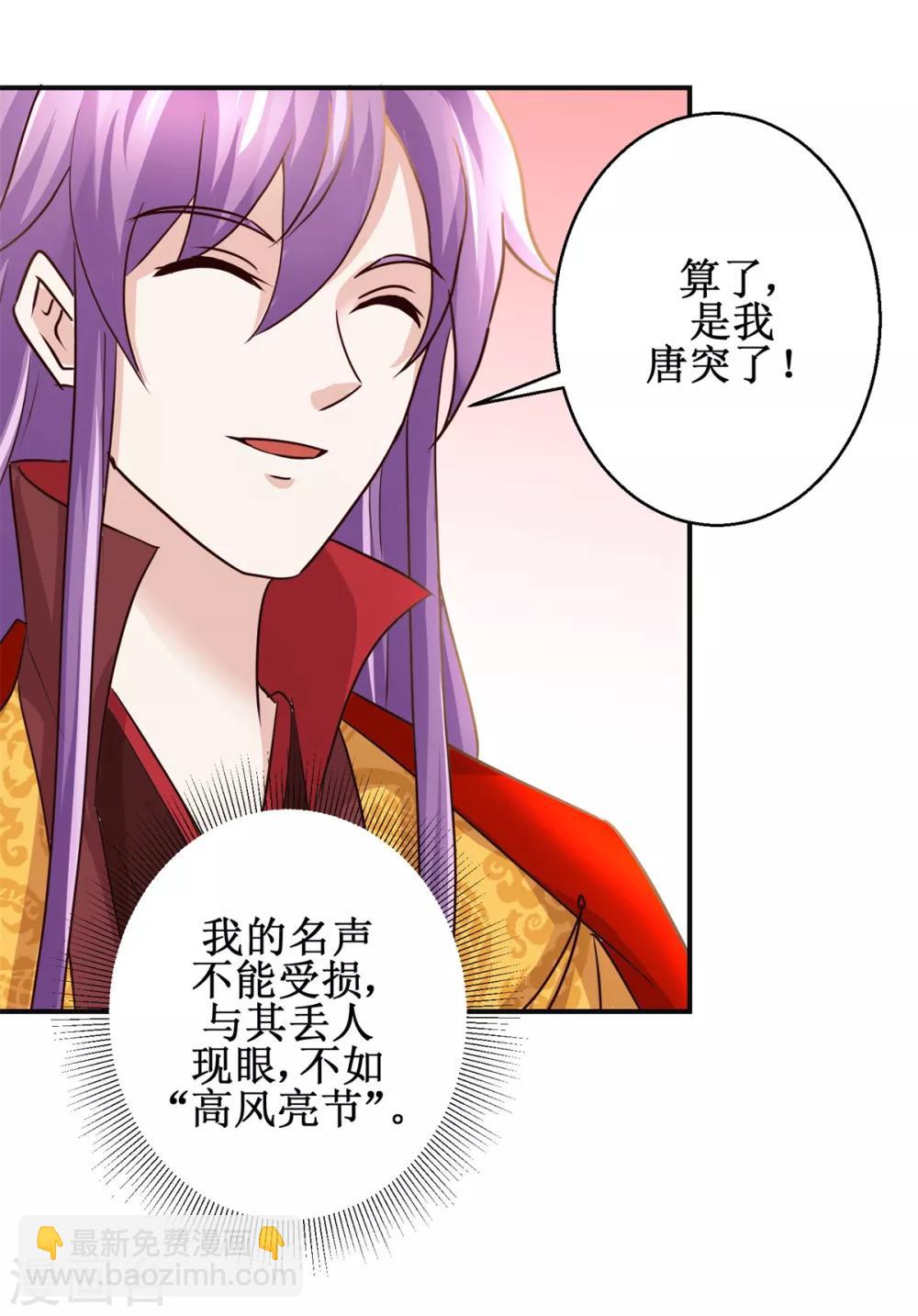 第167话 帽子戏法-第171话