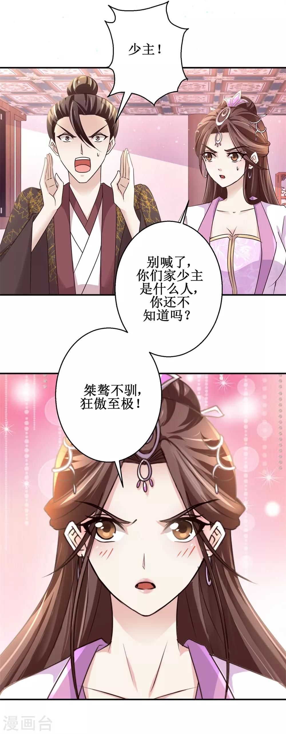 第169话 谁最可怕-第173话