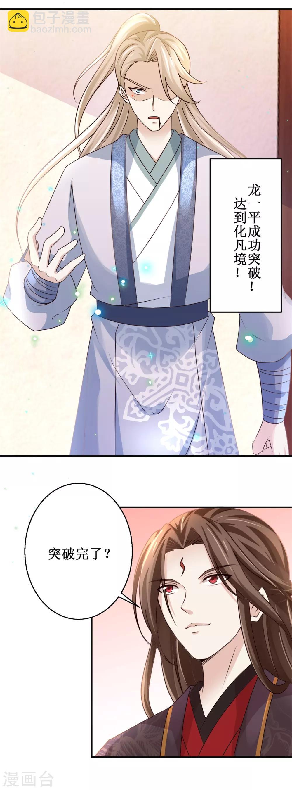 第169话 谁最可怕-第173话