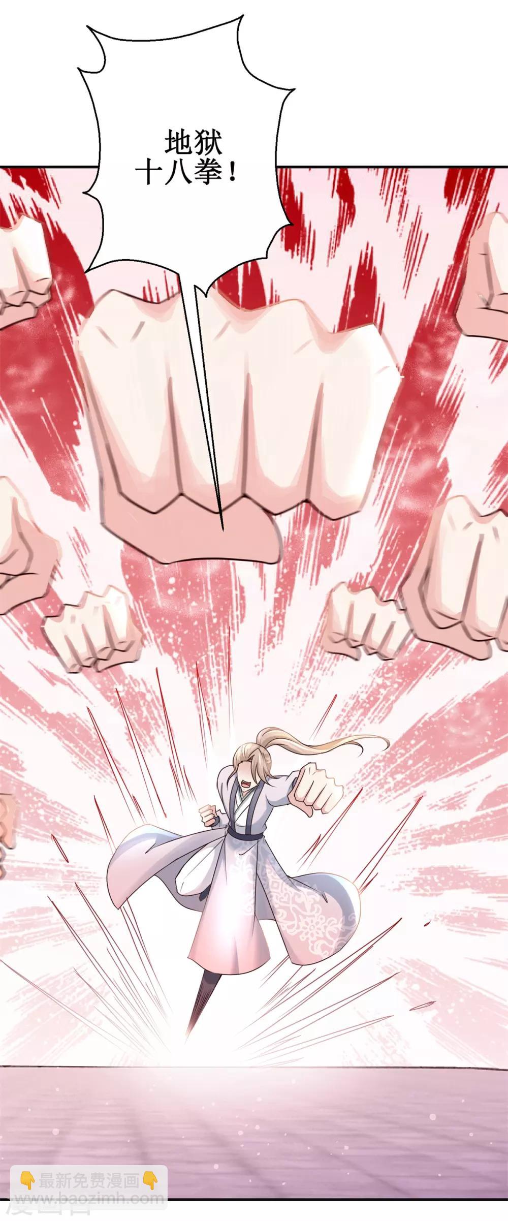 第169话 谁最可怕-第173话