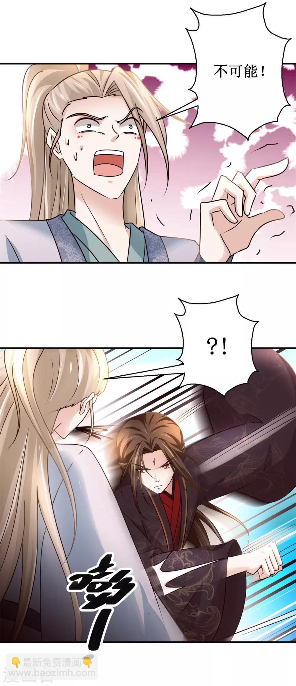 第169话 谁最可怕-第173话