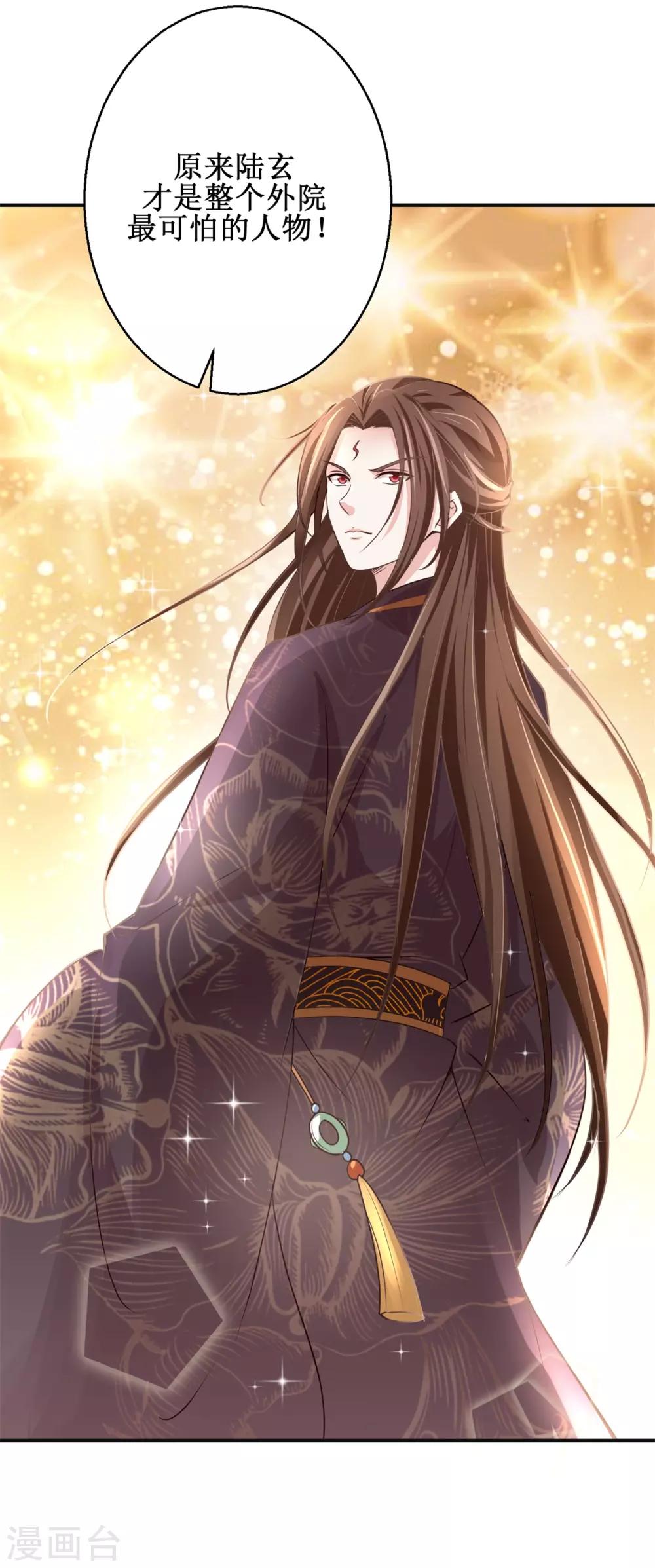 第169话 谁最可怕-第173话