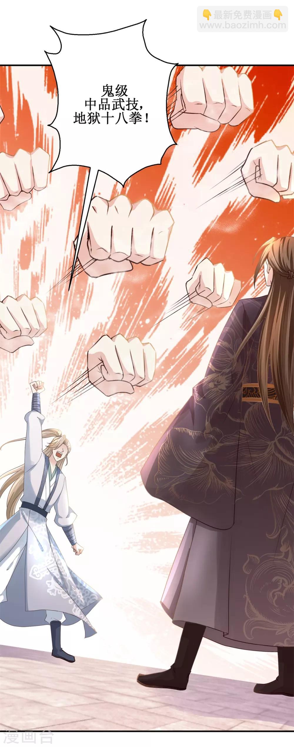 第169话 谁最可怕-第173话