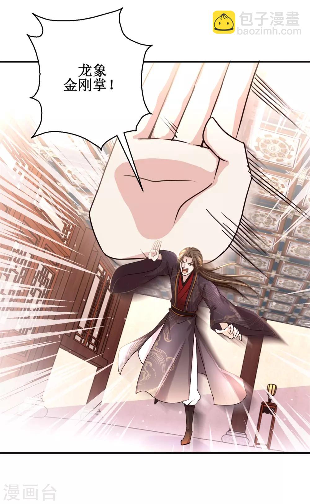 第169话 谁最可怕-第173话