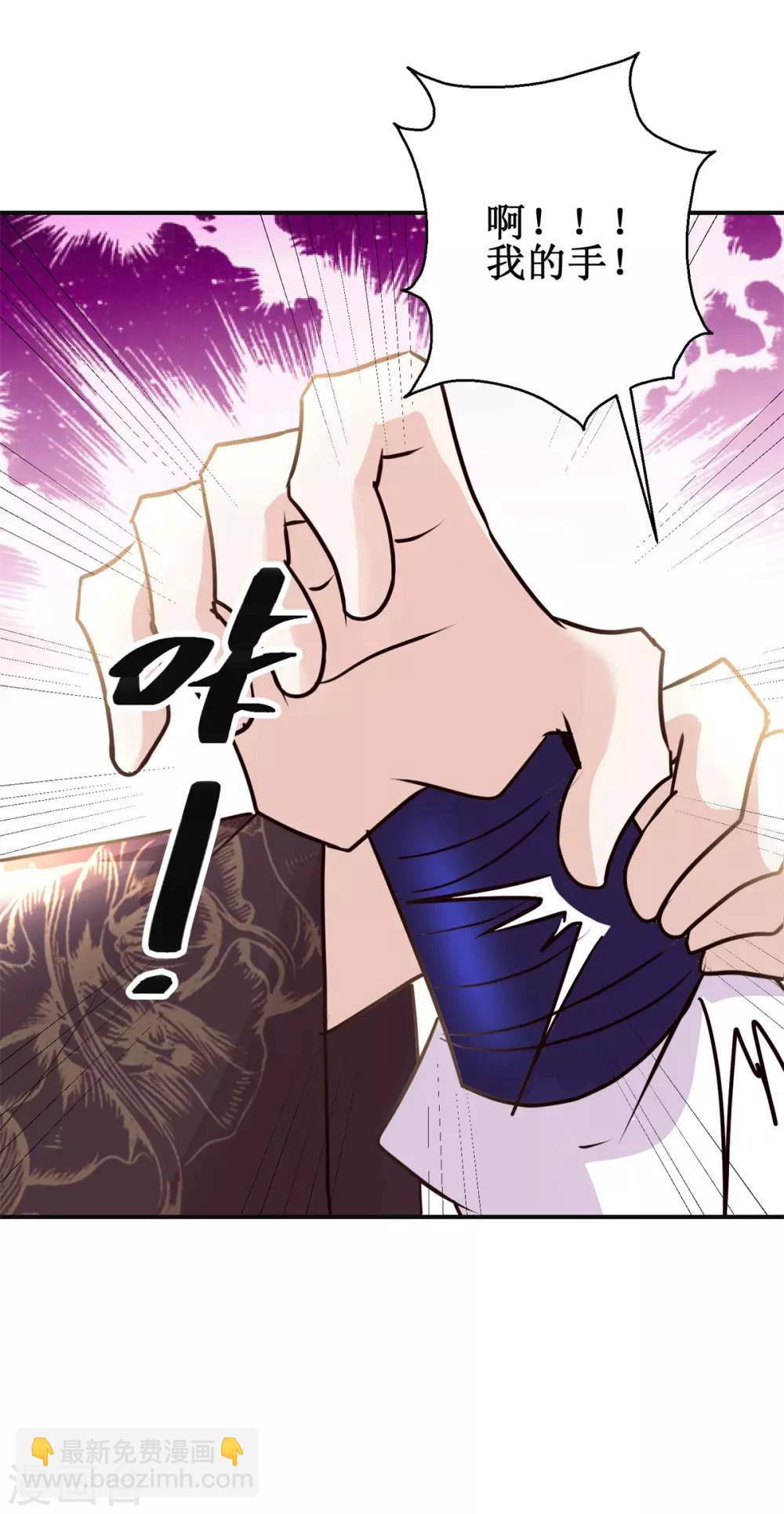 第171话 不惧挑衅-第175话