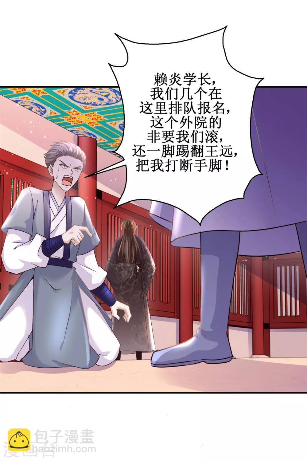 第171话 不惧挑衅-第175话