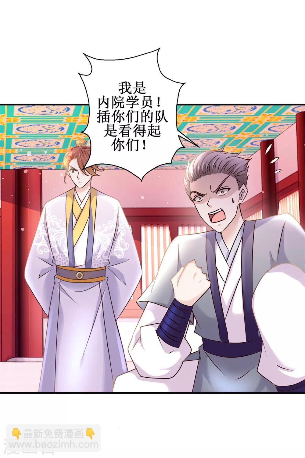 第171话 不惧挑衅-第175话