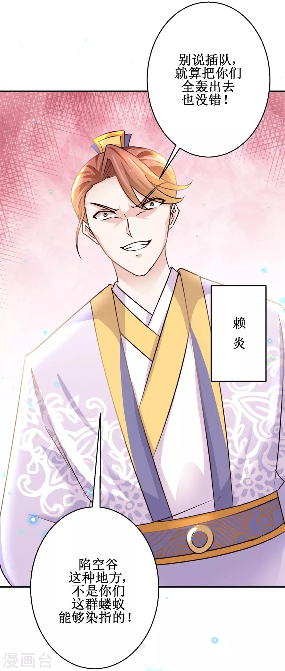 第171话 不惧挑衅-第175话