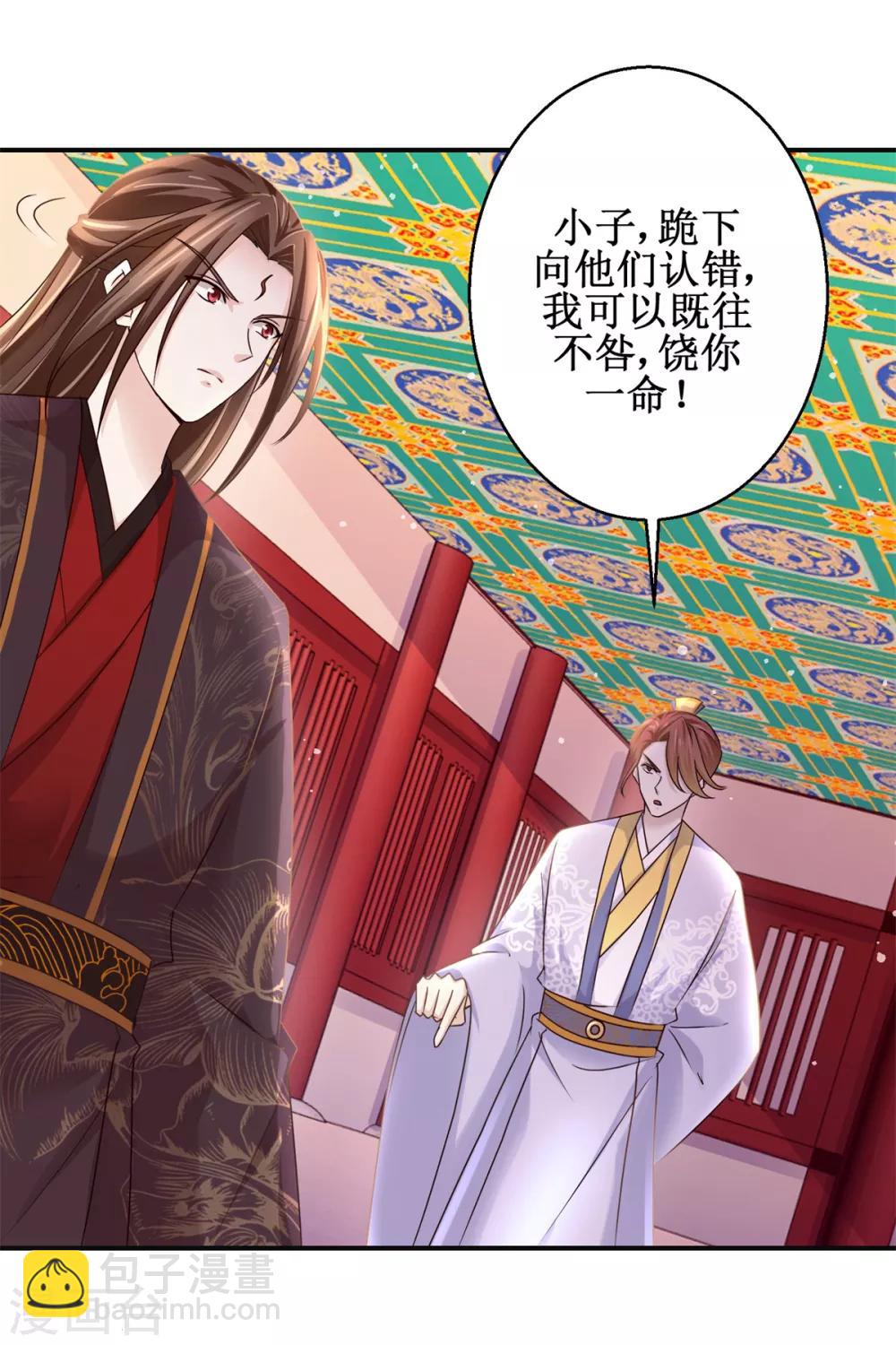 第171话 不惧挑衅-第175话