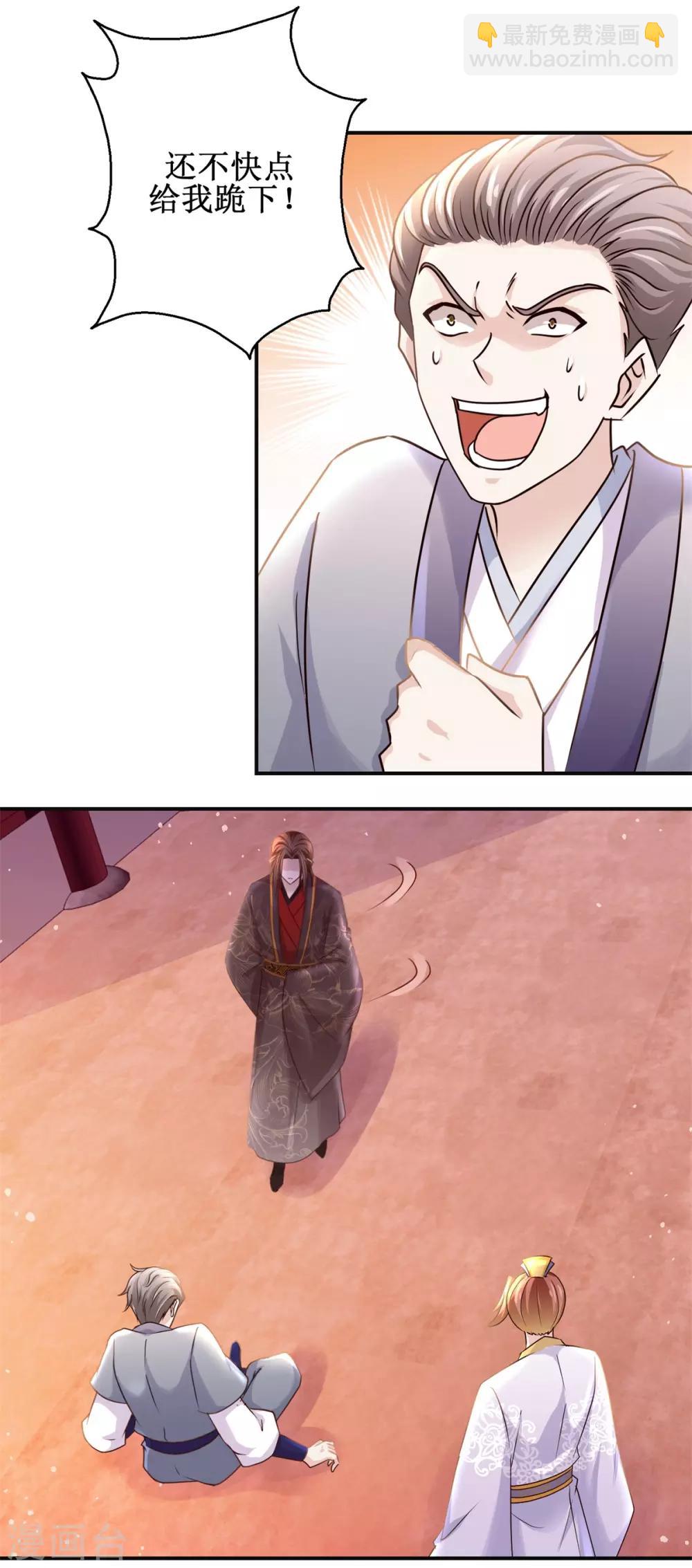 第171话 不惧挑衅-第175话