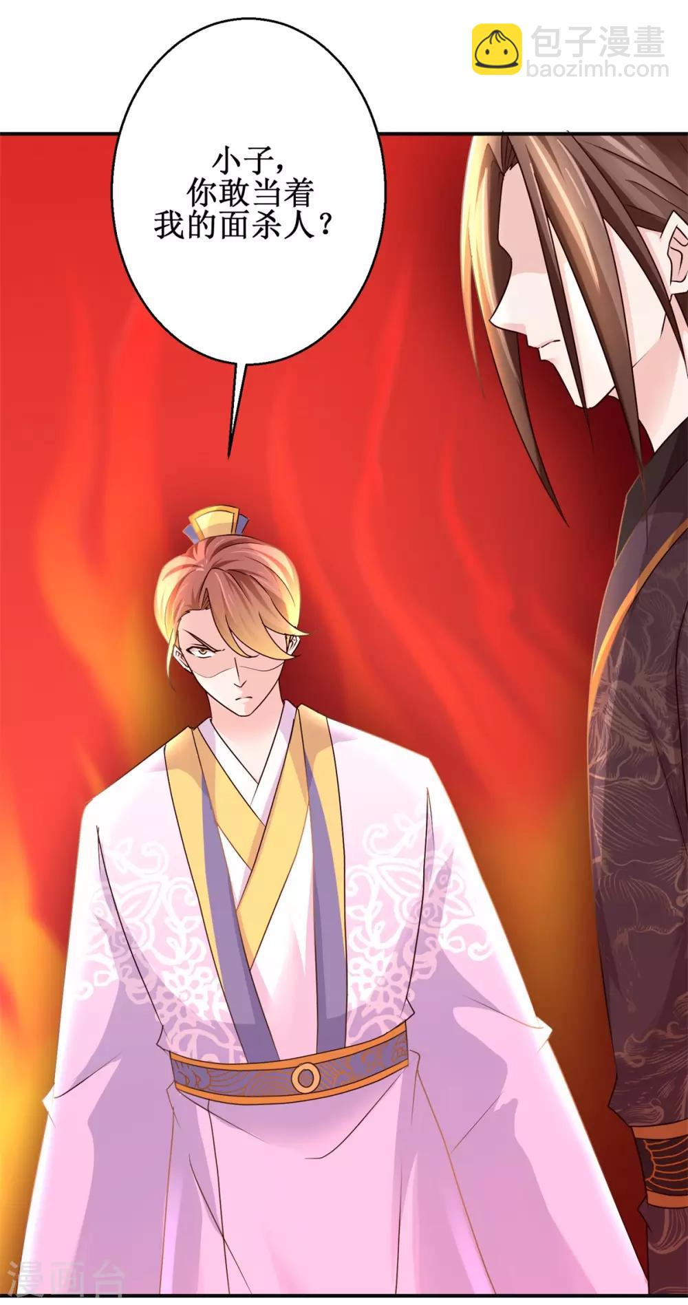 第171话 不惧挑衅-第175话