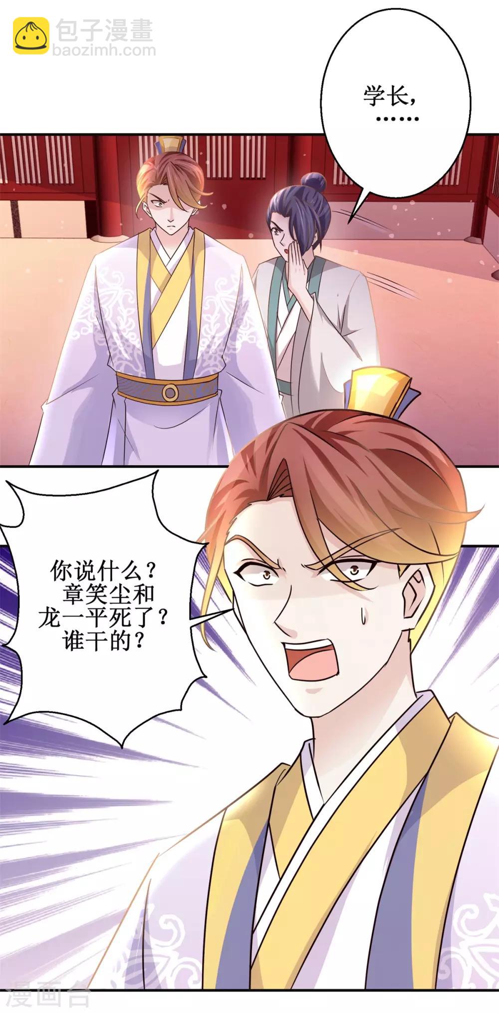 第171话 不惧挑衅-第175话