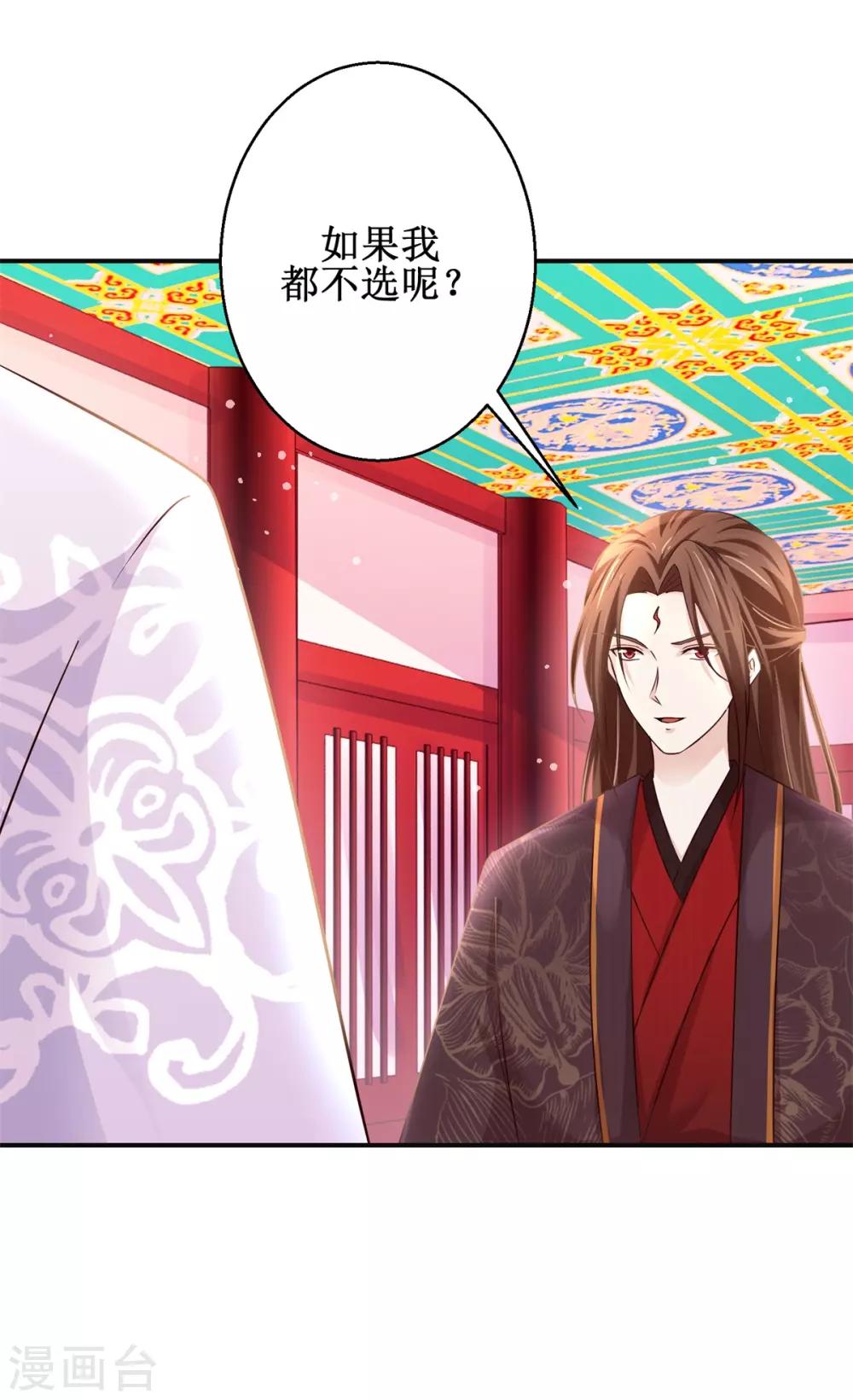 第171话 不惧挑衅-第175话