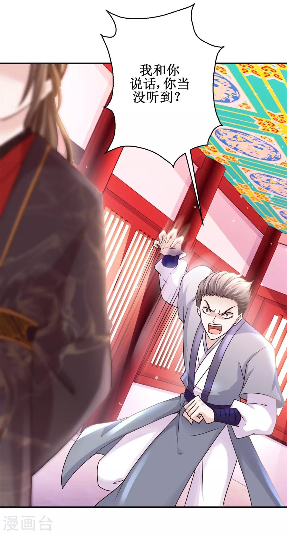 第171话 不惧挑衅-第175话