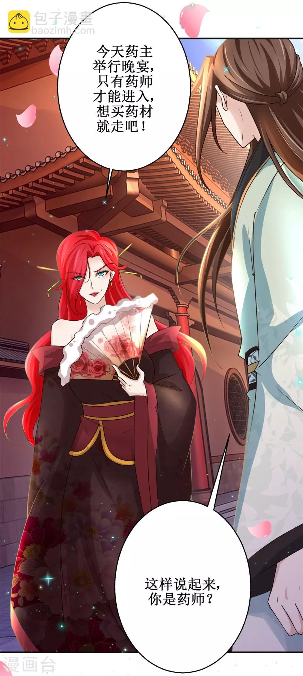 第173话 抢邀请函-第177话