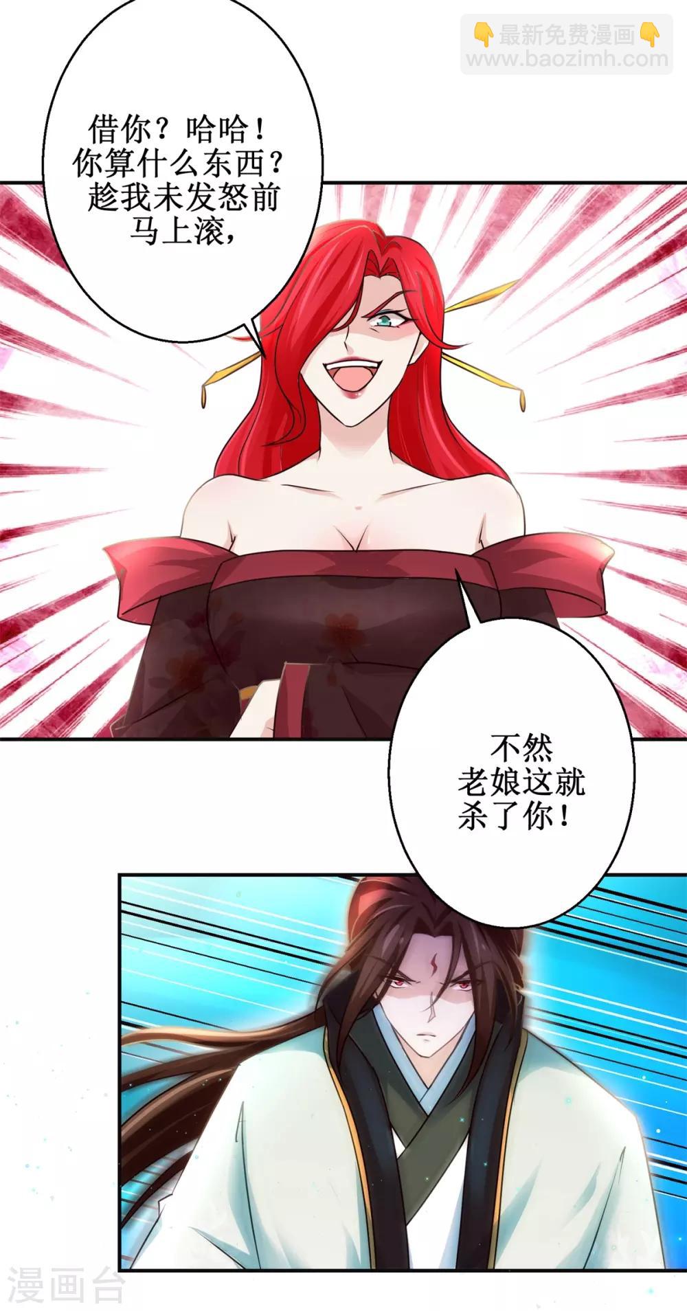 第173话 抢邀请函-第177话