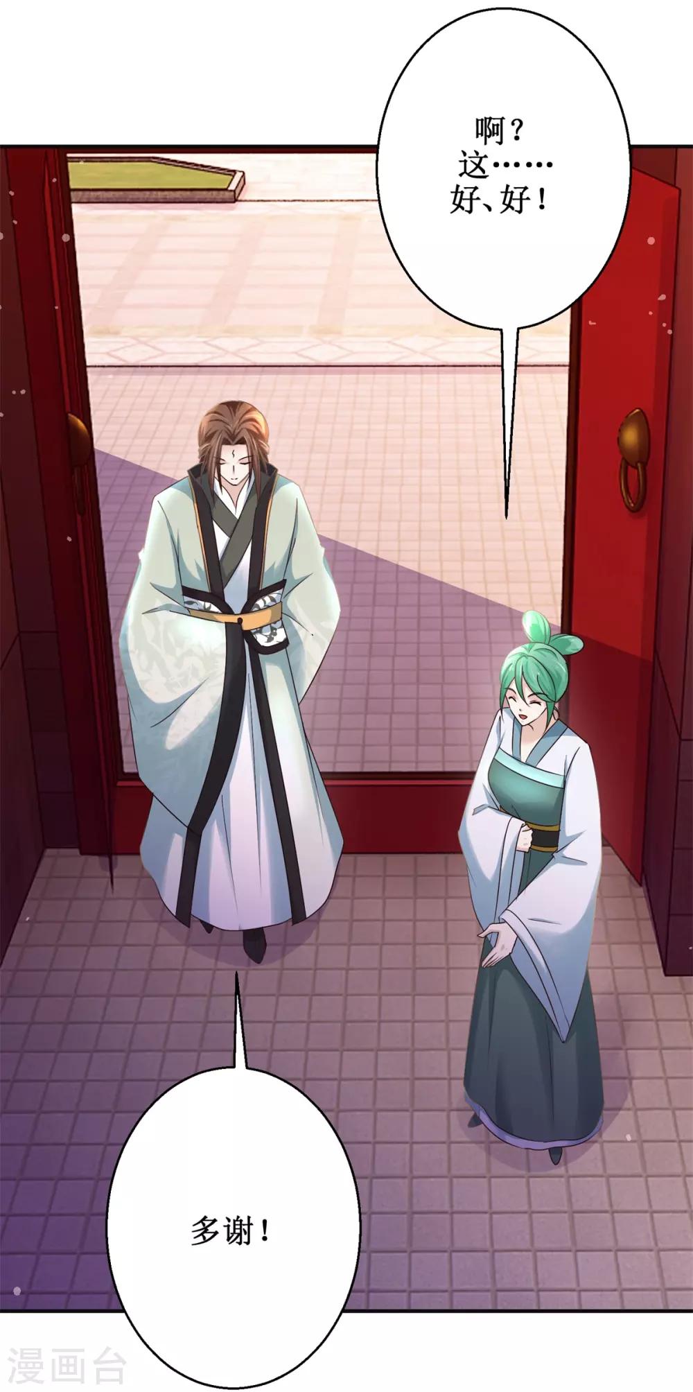 第173话 抢邀请函-第177话