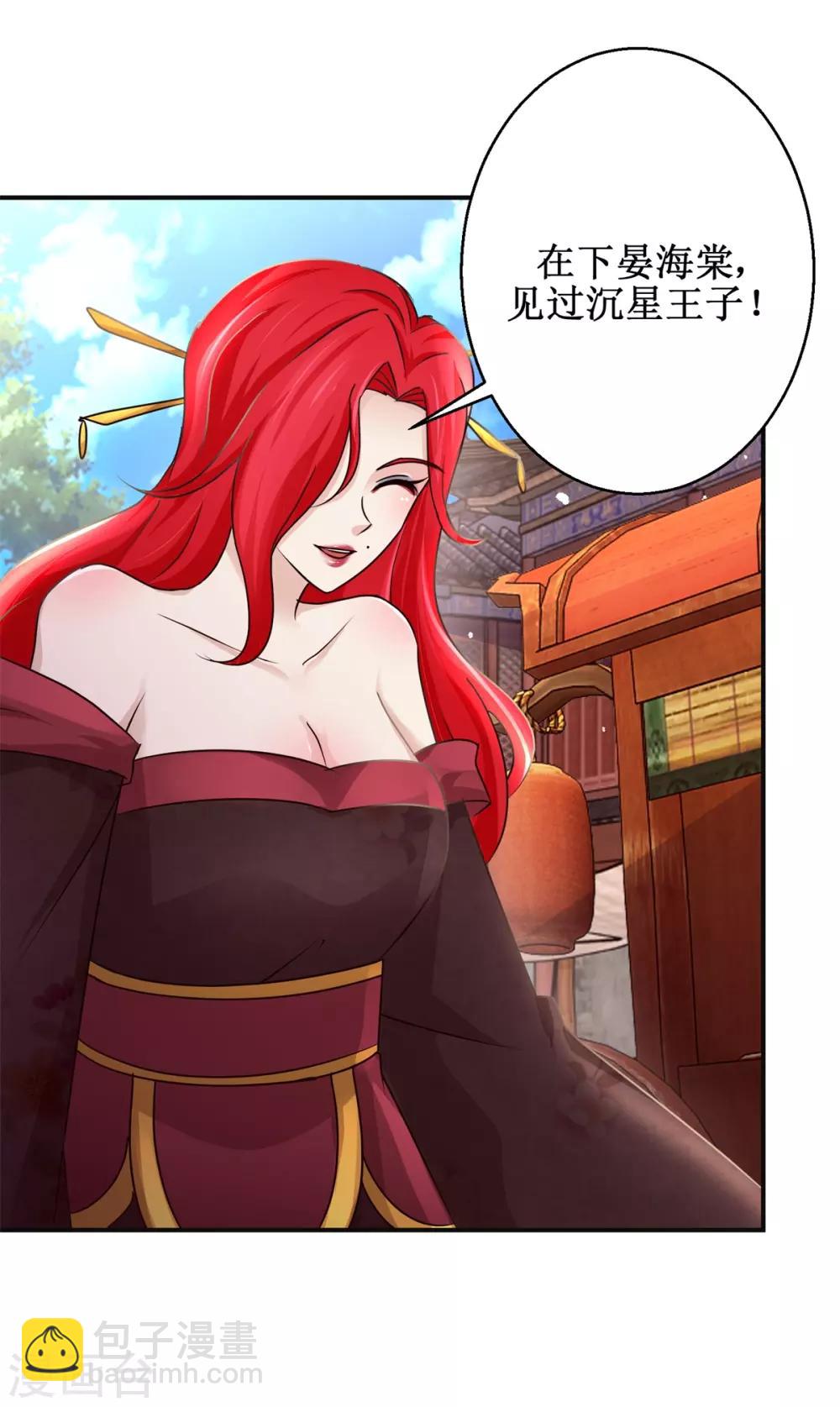 第173话 抢邀请函-第177话