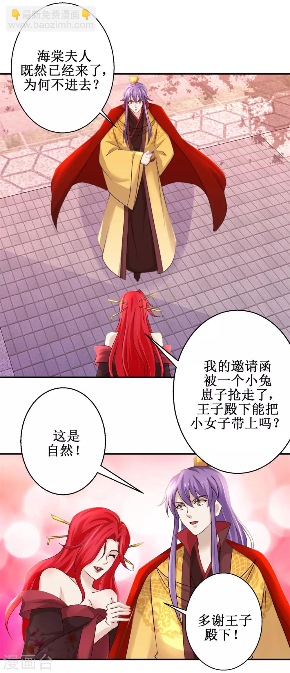 第173话 抢邀请函-第177话