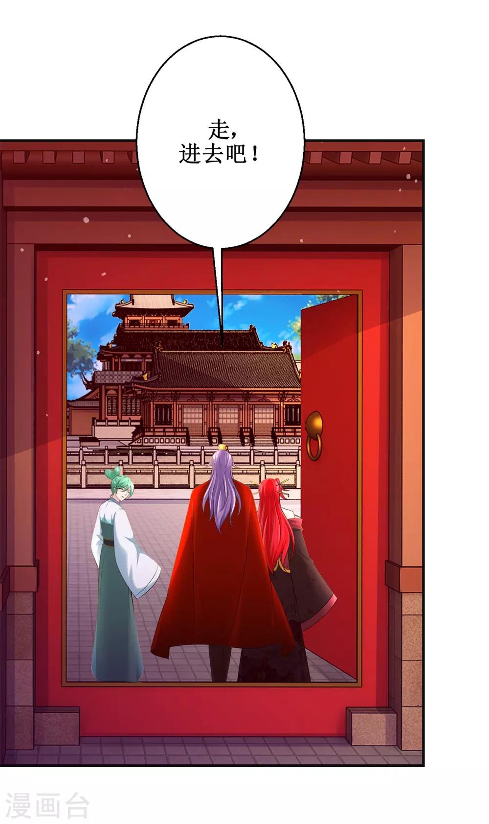 第173话 抢邀请函-第177话