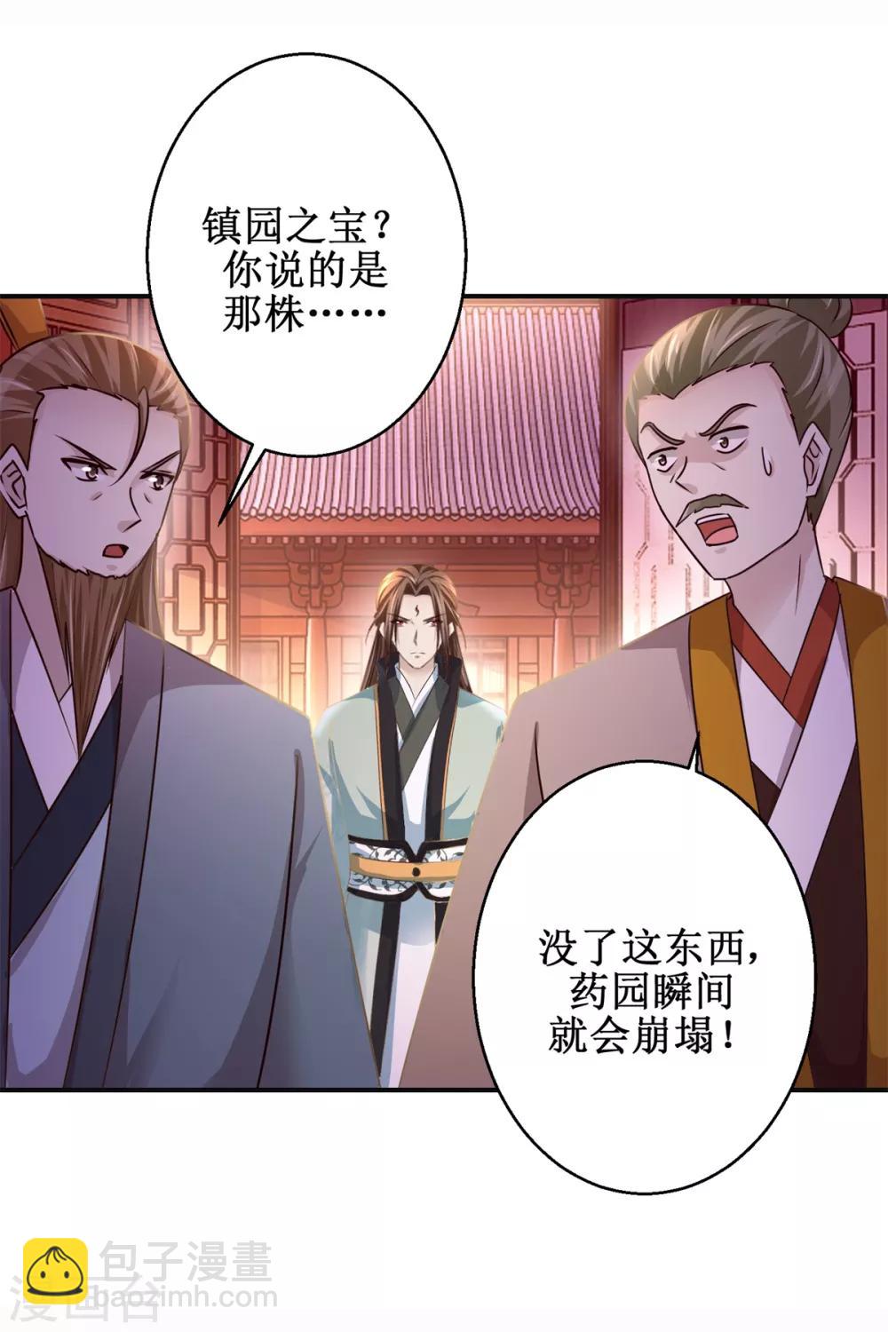 第173话 抢邀请函-第177话