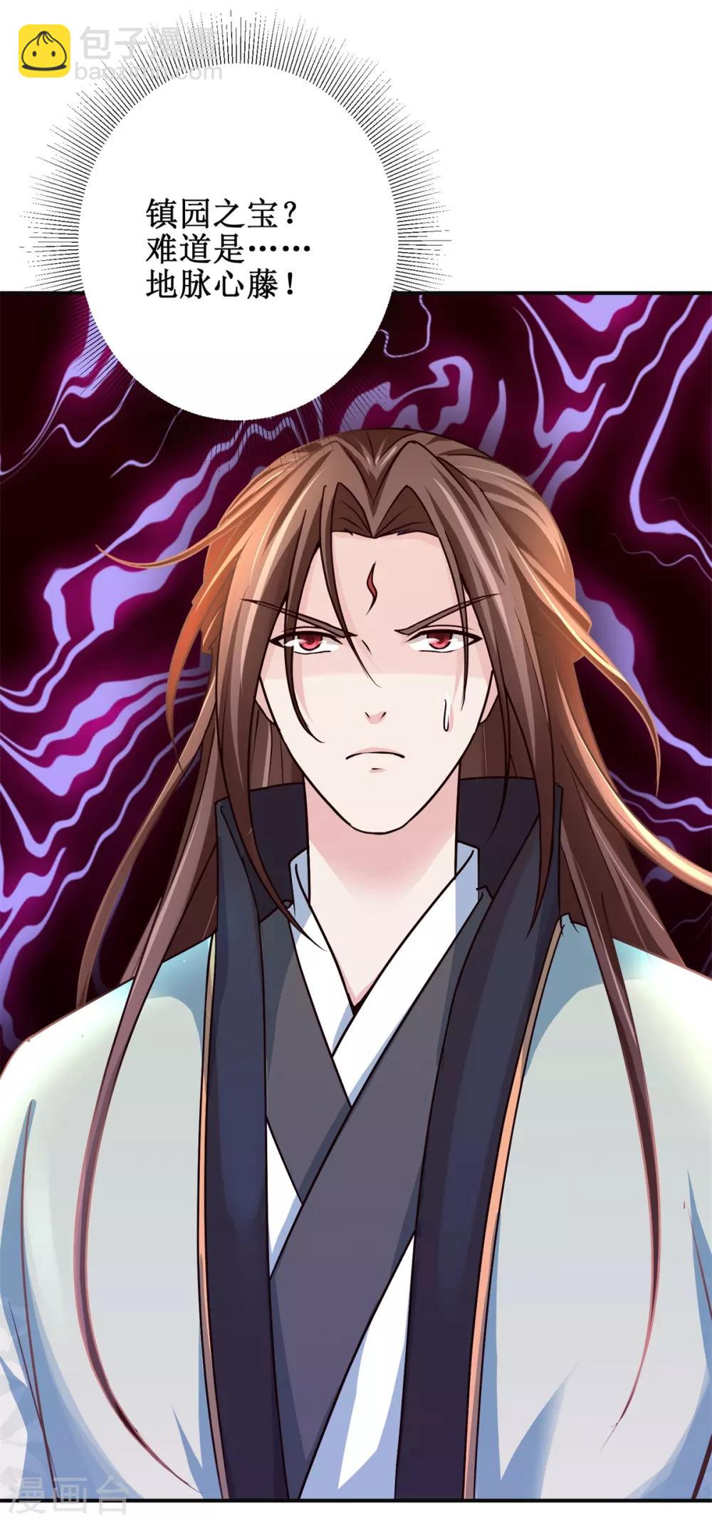 第173话 抢邀请函-第177话