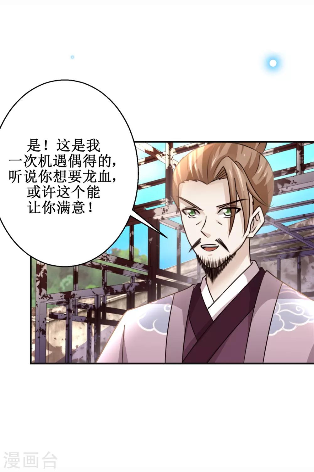 第173话 抢邀请函-第177话