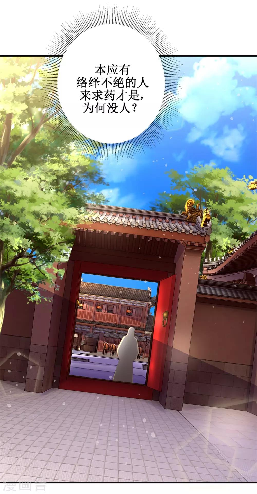 第173话 抢邀请函-第177话