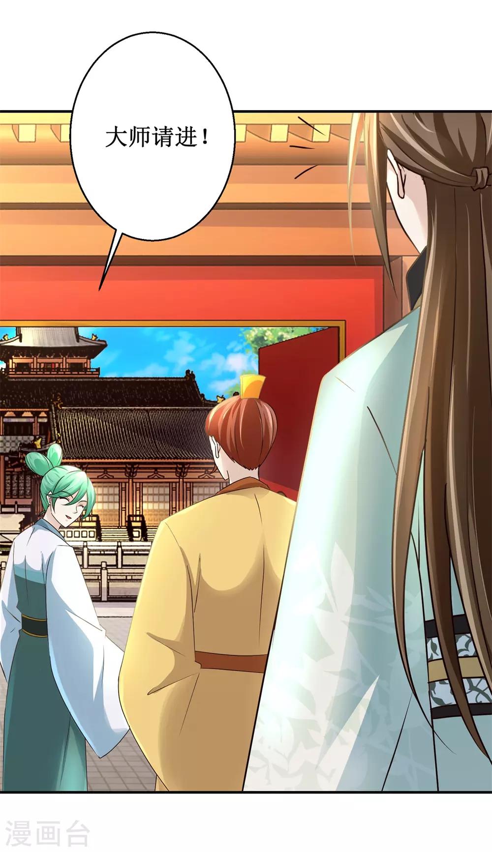 第173话 抢邀请函-第177话