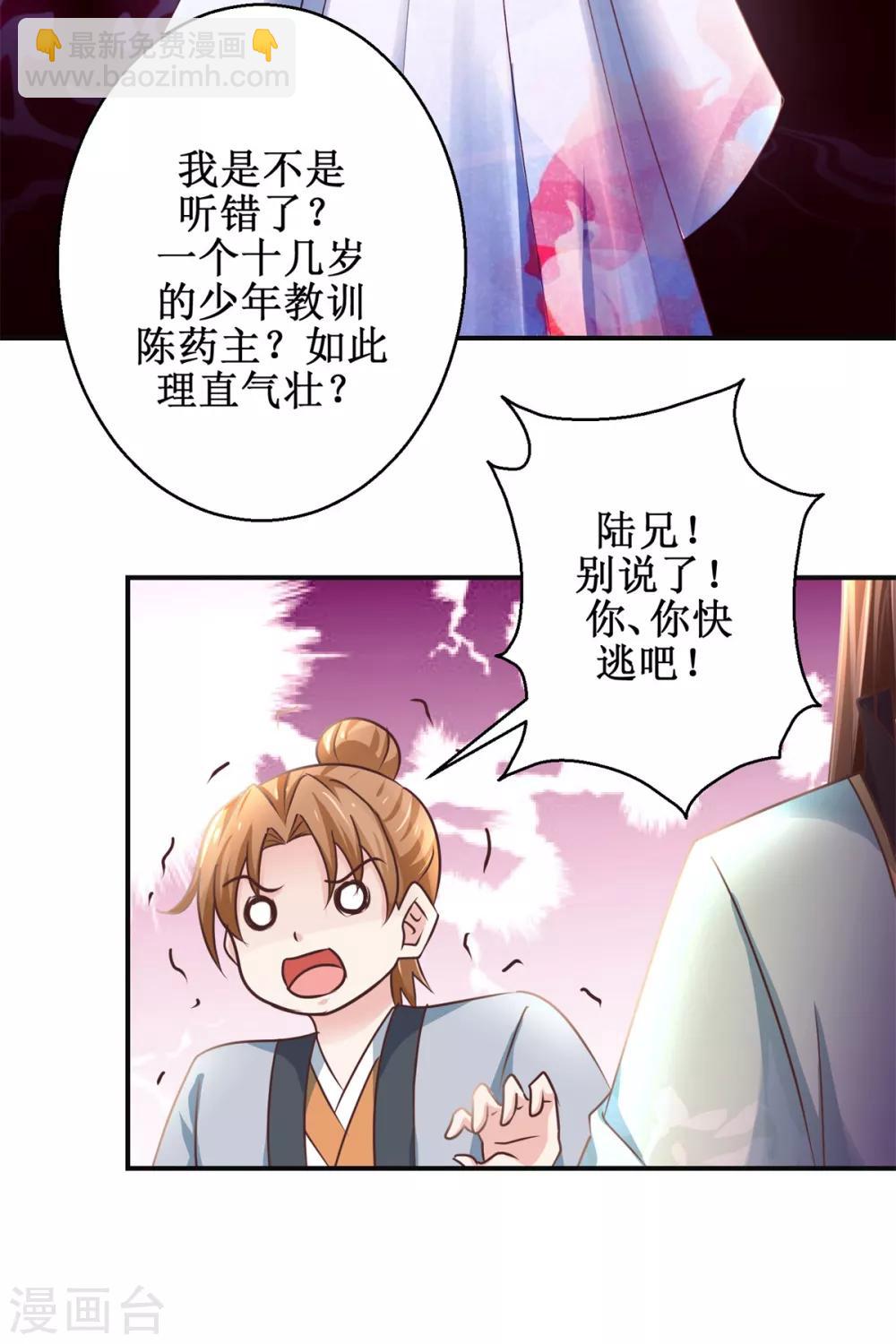 第175话 给你机会-第179话